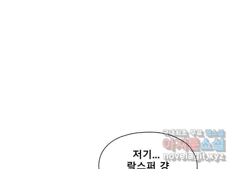 VR히어로 14화 - 경외 39