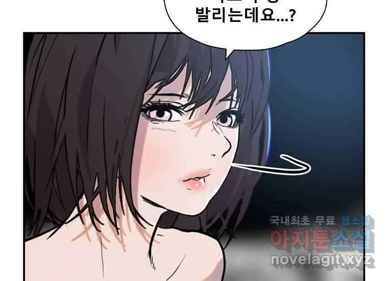 VR히어로 14화 - 경외 40