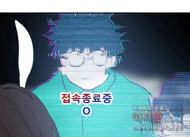 VR히어로 14화 - 경외 42