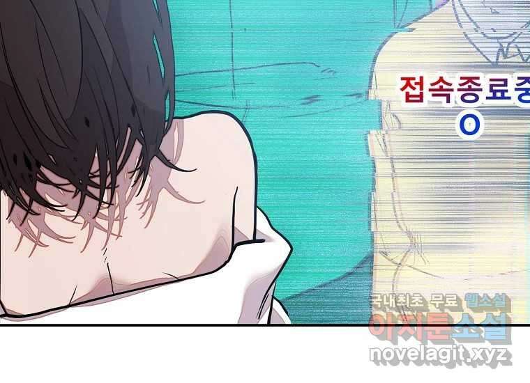 VR히어로 14화 - 경외 43