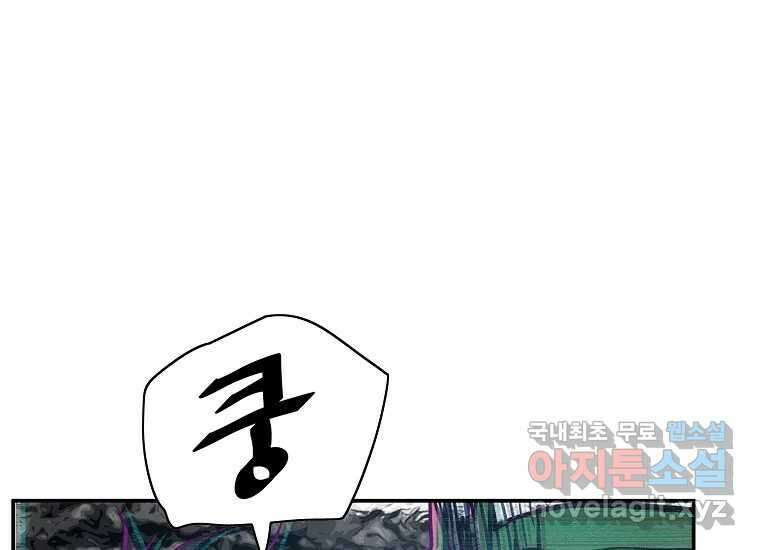 VR히어로 14화 - 경외 44