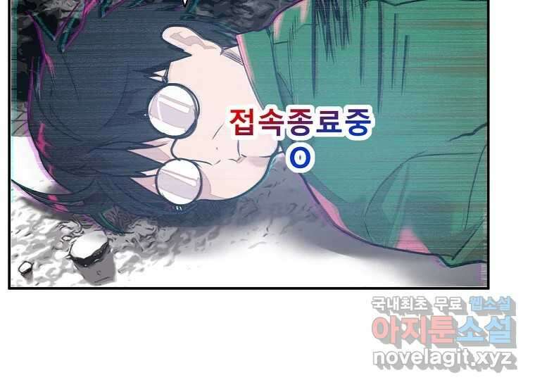 VR히어로 14화 - 경외 45