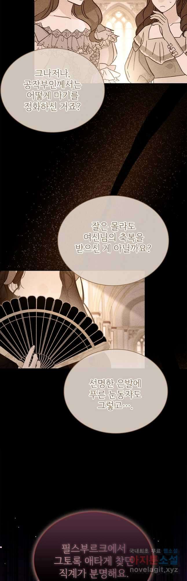 소꿉친구가 집착 남편이 되었다 42화 2