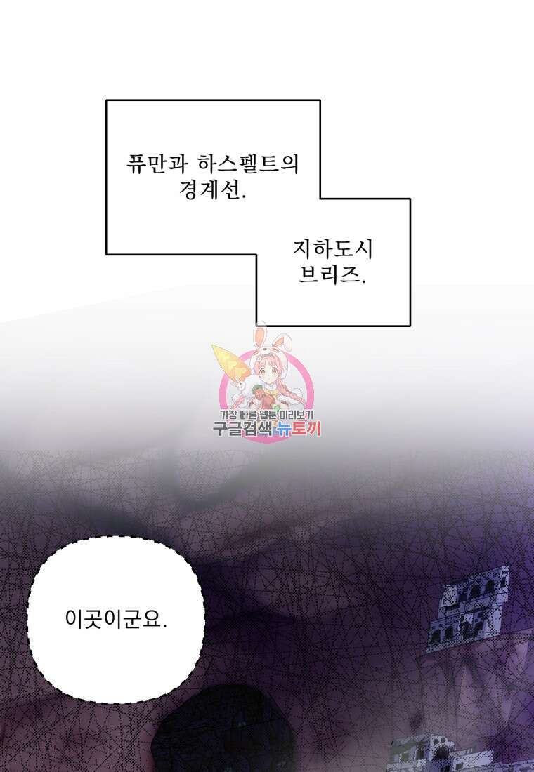 아기 황후님 96화 1