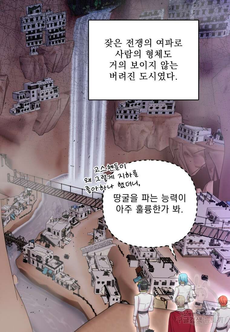 아기 황후님 96화 2