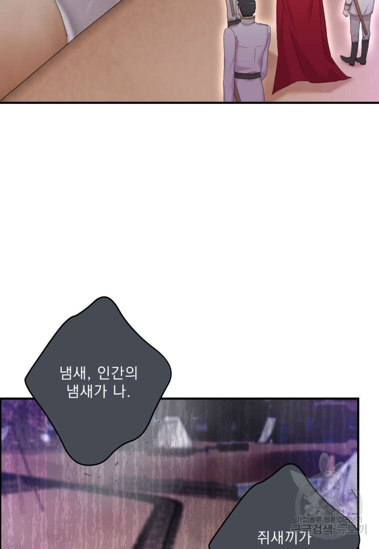 아기 황후님 96화 3