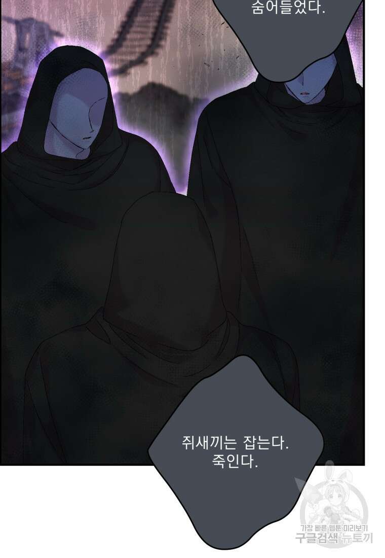아기 황후님 96화 4