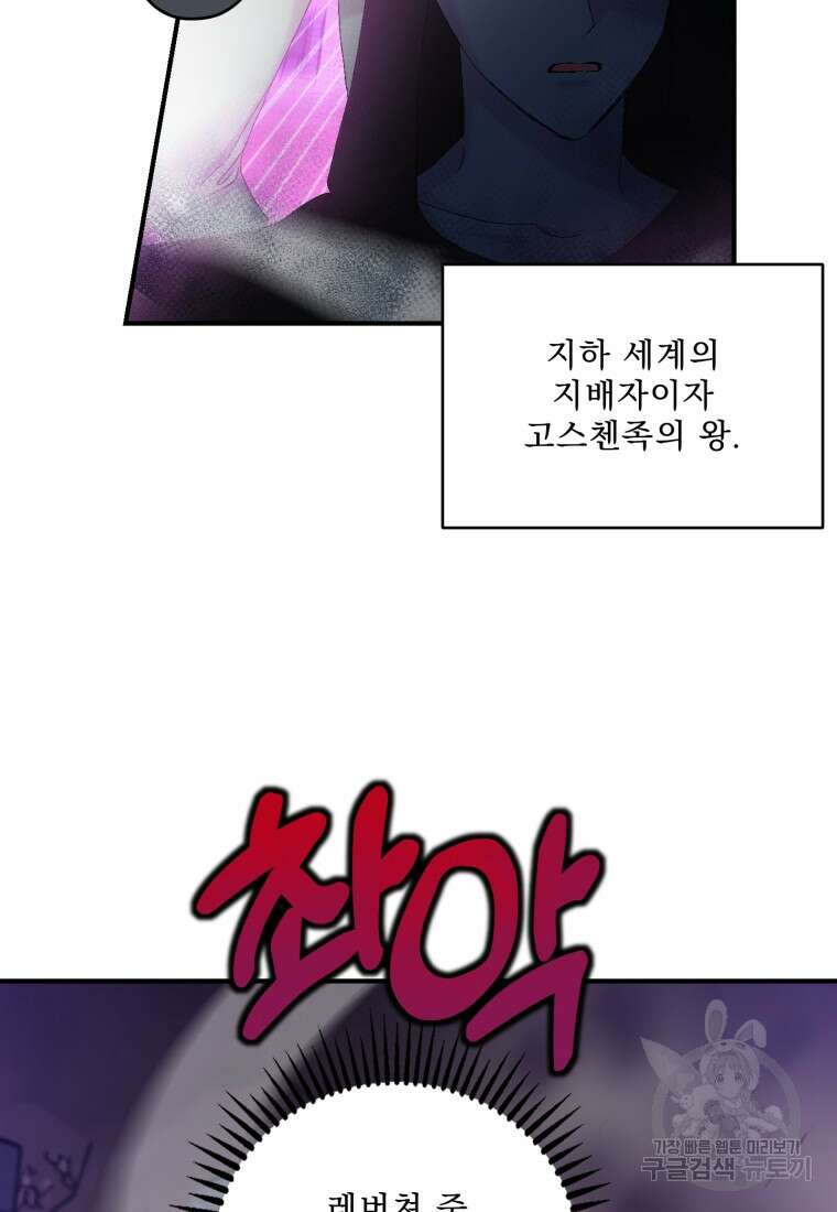 아기 황후님 96화 6