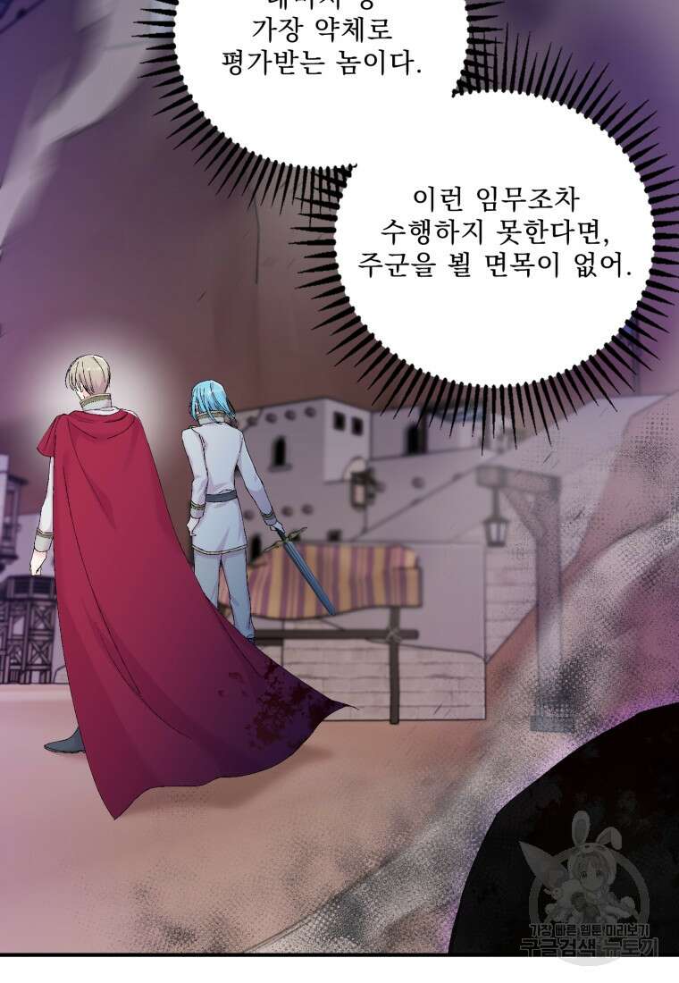 아기 황후님 96화 7