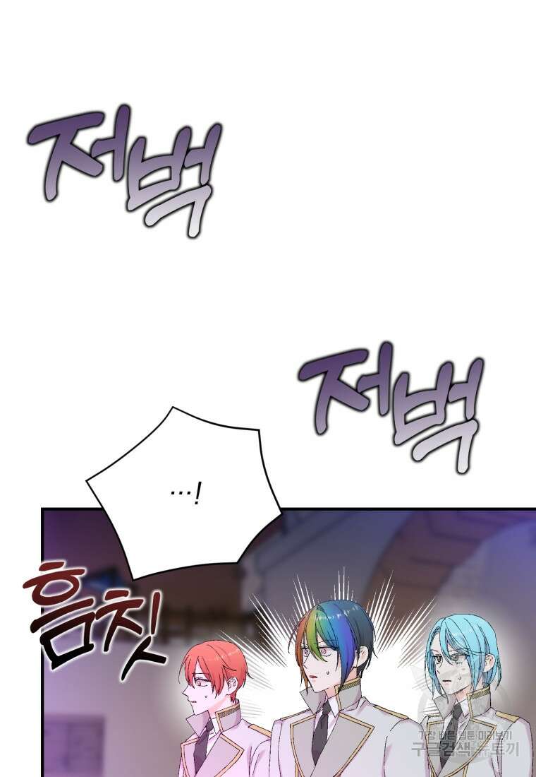 아기 황후님 96화 8