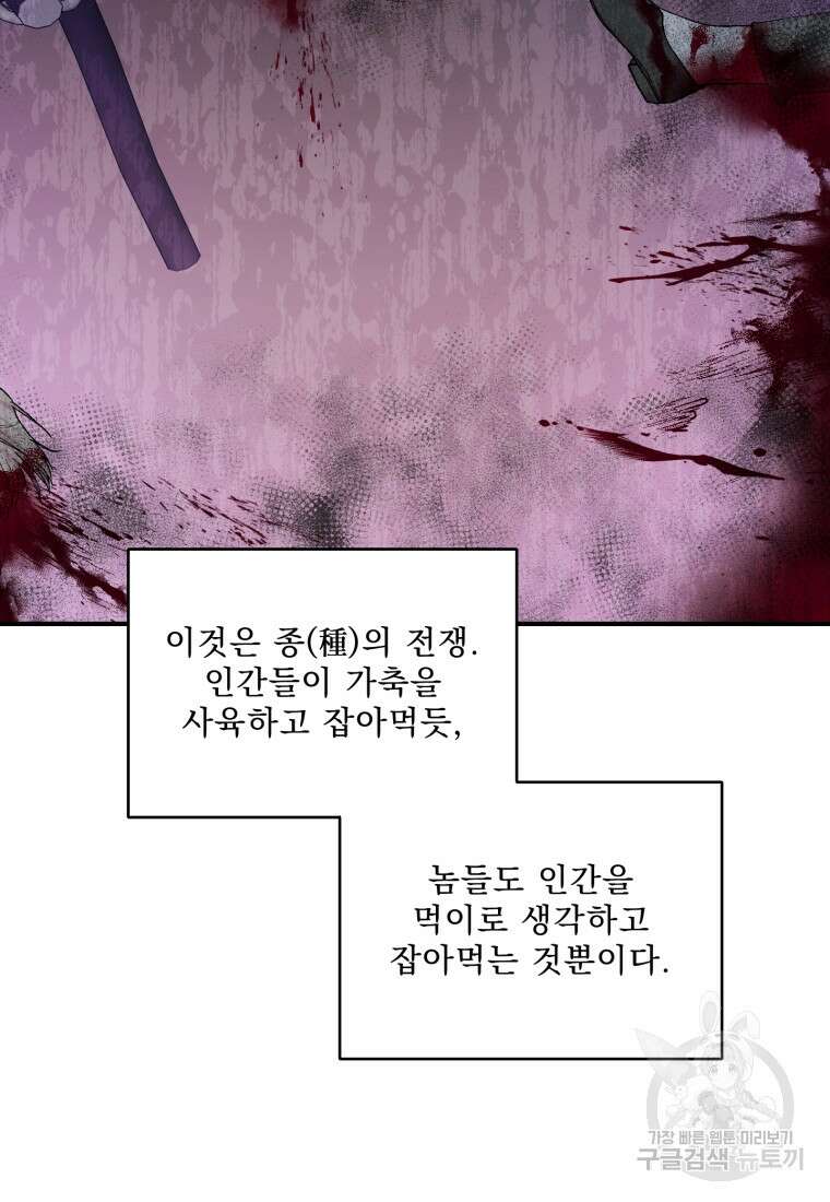 아기 황후님 96화 10