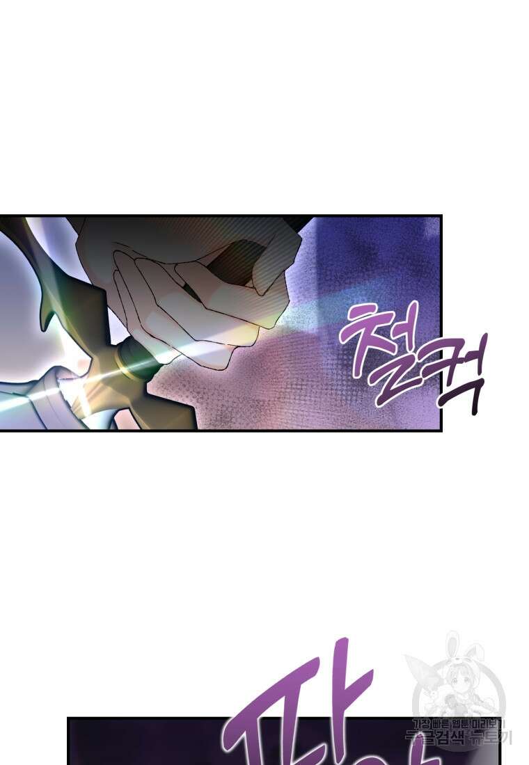 아기 황후님 96화 13