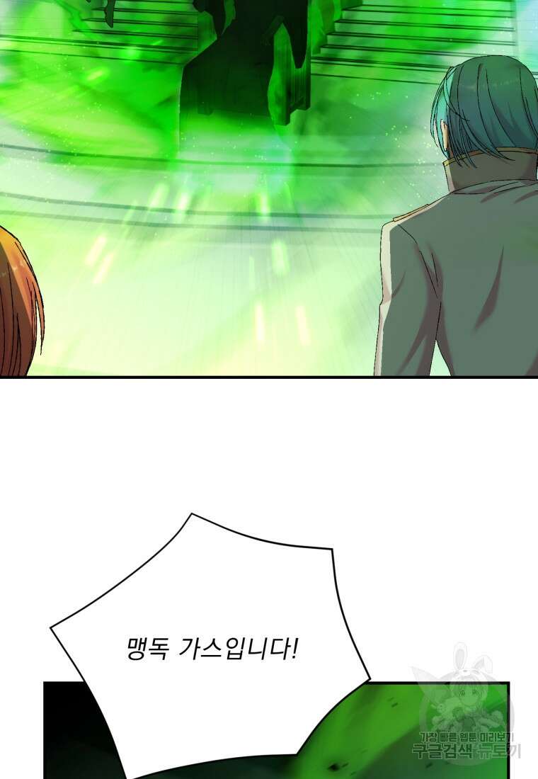 아기 황후님 96화 20