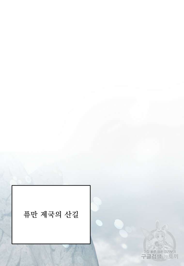 아기 황후님 96화 23