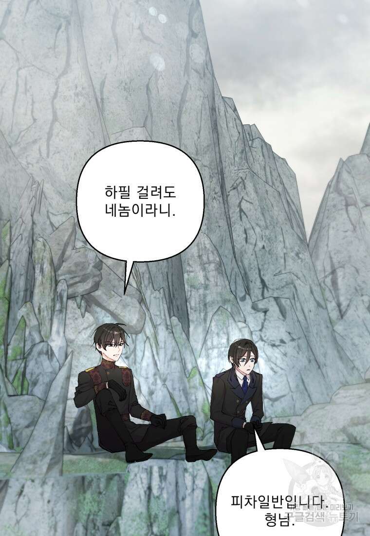 아기 황후님 96화 24