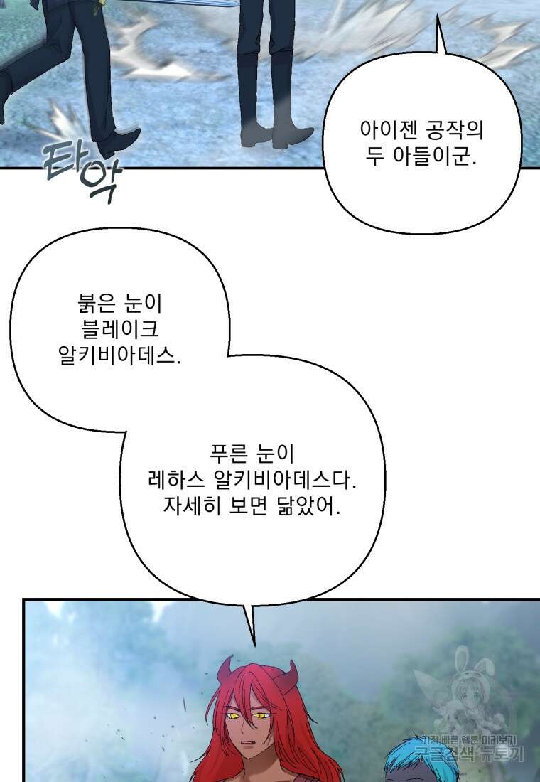 아기 황후님 96화 35