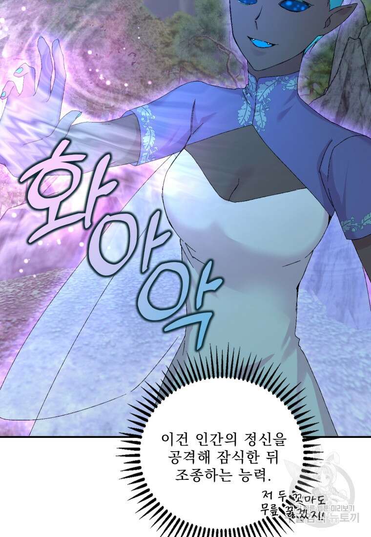 아기 황후님 96화 39