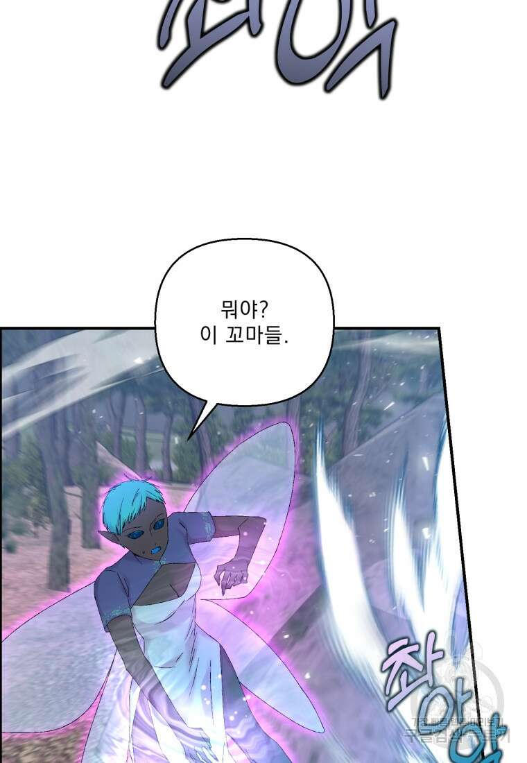 아기 황후님 96화 42