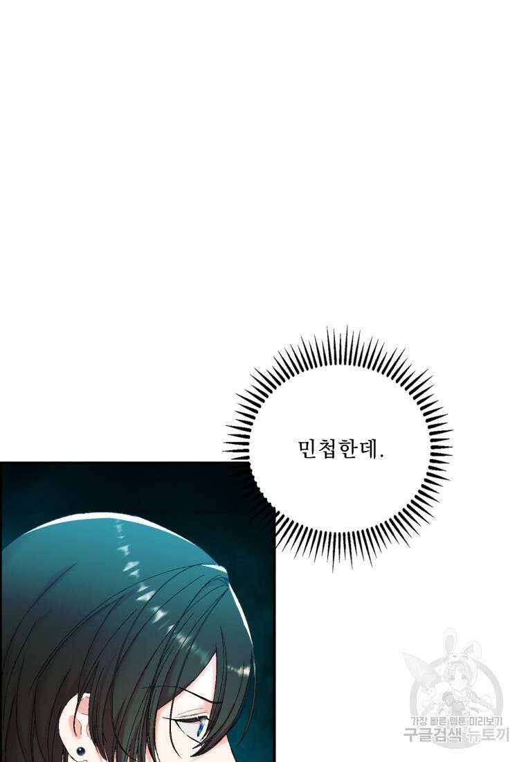 아기 황후님 96화 48