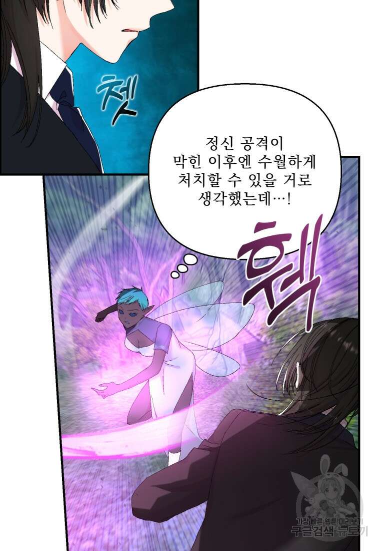 아기 황후님 96화 49