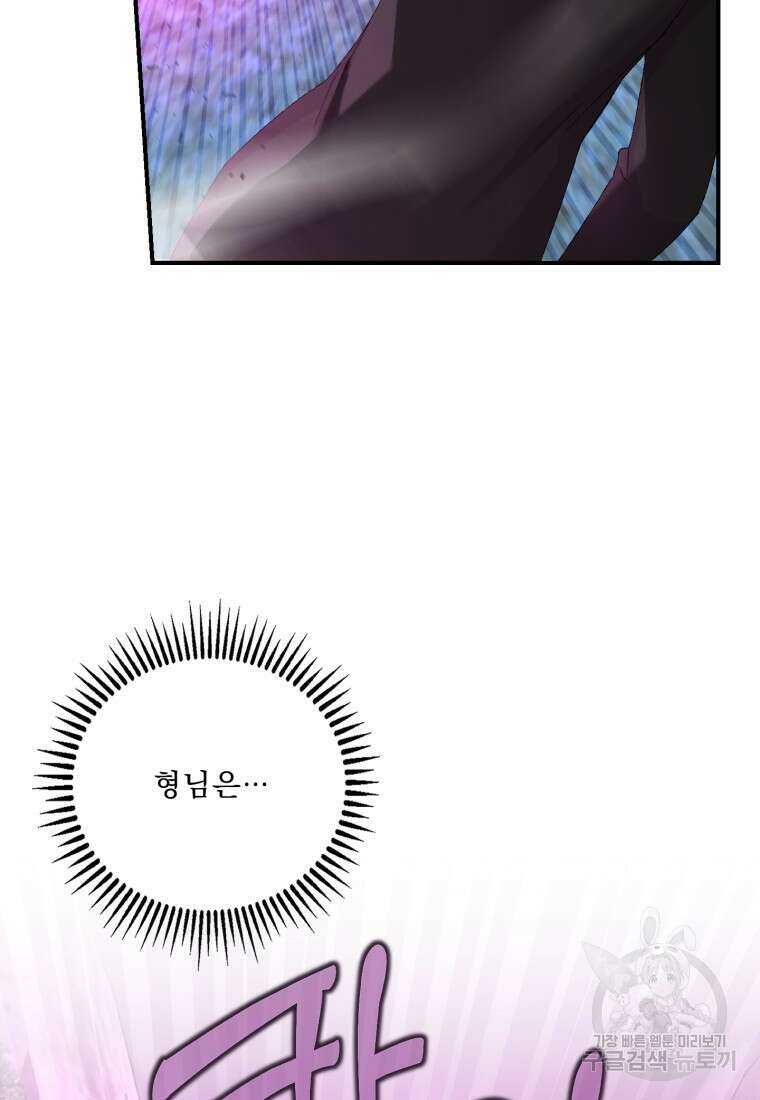 아기 황후님 96화 50