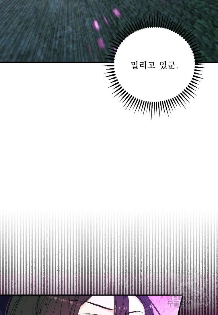 아기 황후님 96화 52