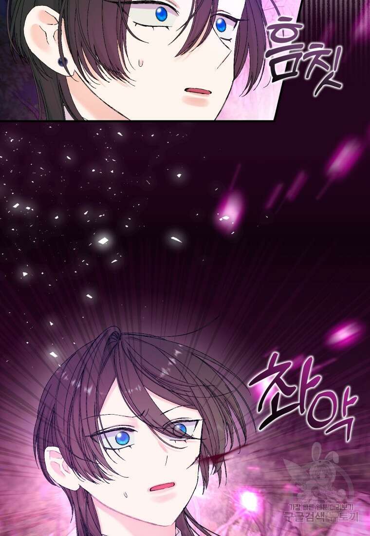 아기 황후님 96화 53