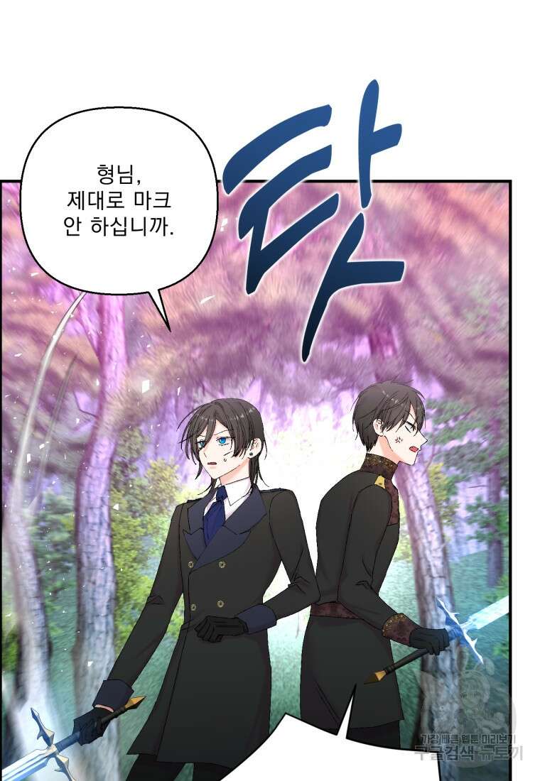 아기 황후님 96화 56