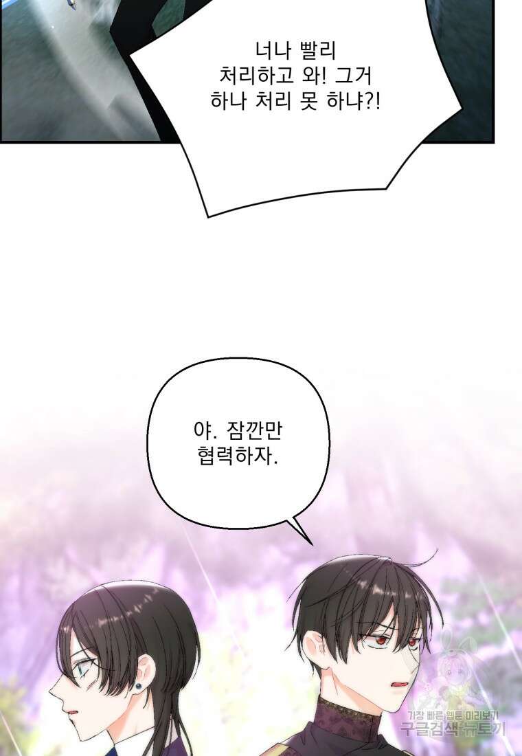 아기 황후님 96화 57
