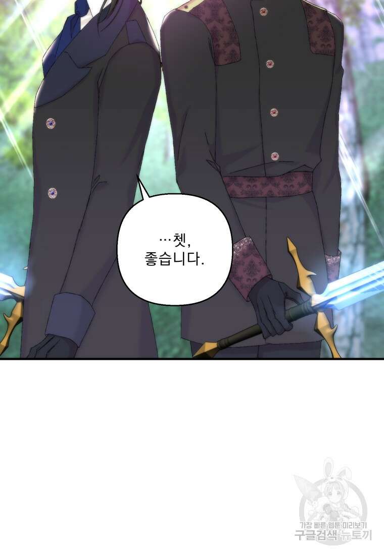 아기 황후님 96화 58