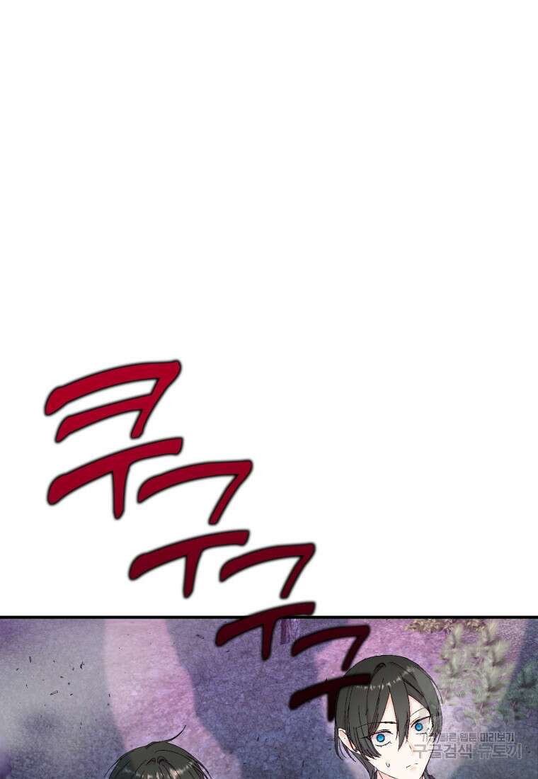 아기 황후님 96화 65