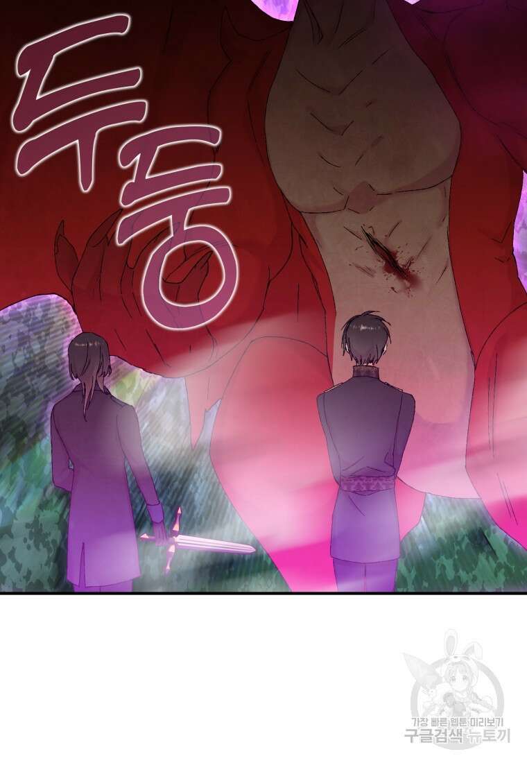 아기 황후님 96화 67