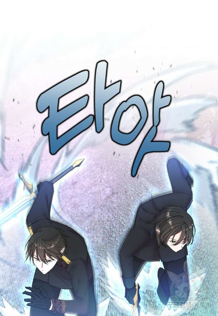 아기 황후님 96화 69