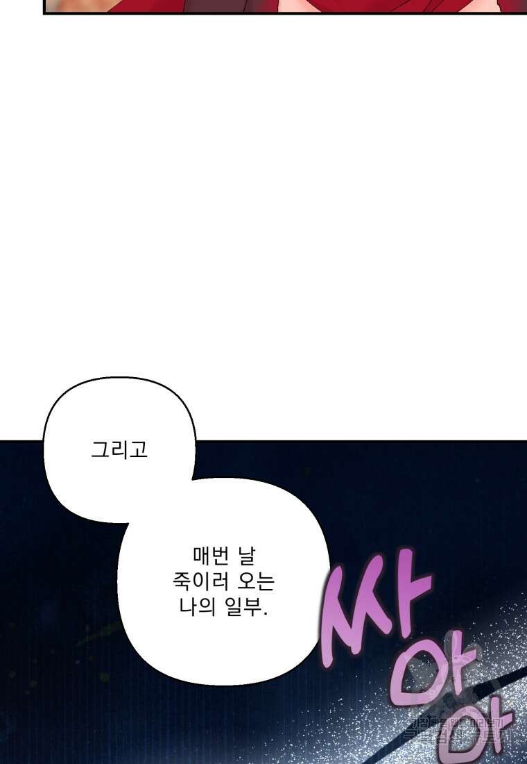 아기 황후님 96화 79
