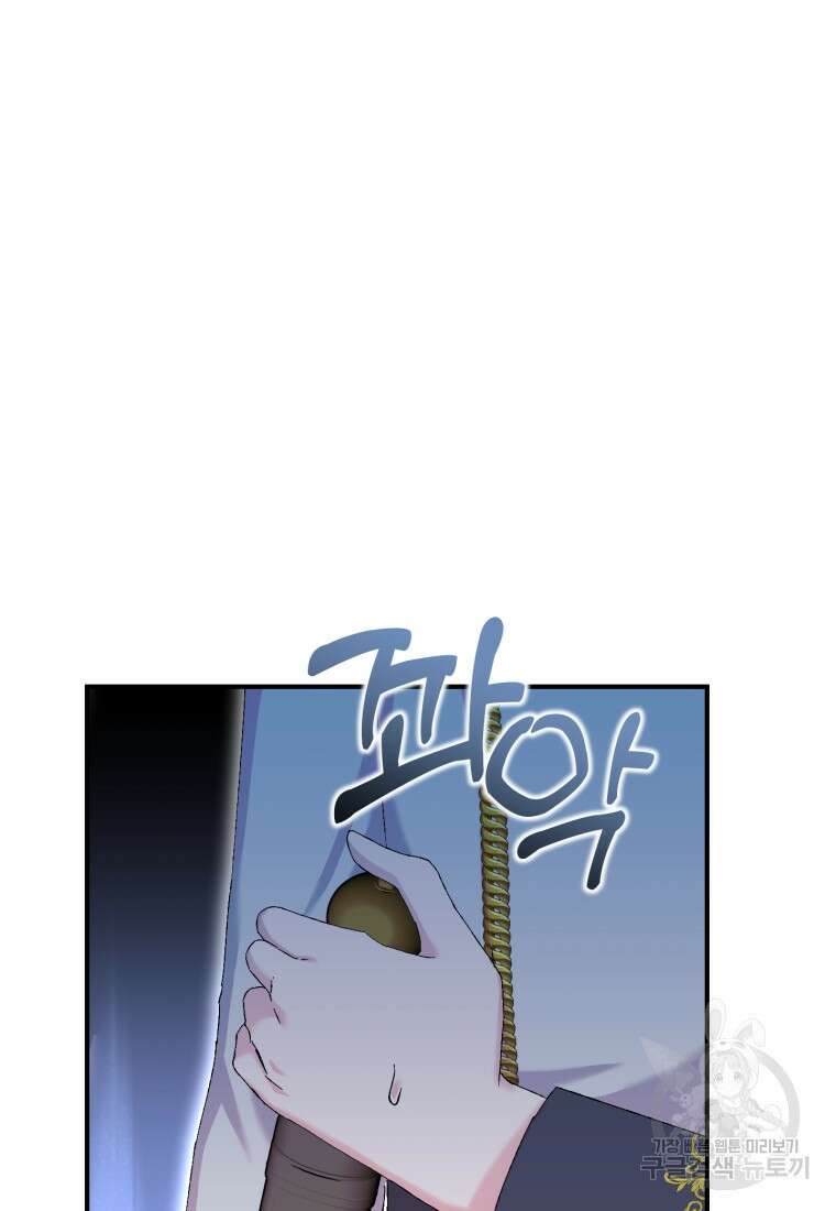 아기 황후님 96화 92