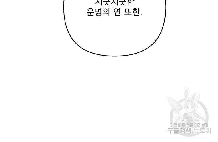 아기 황후님 96화 95