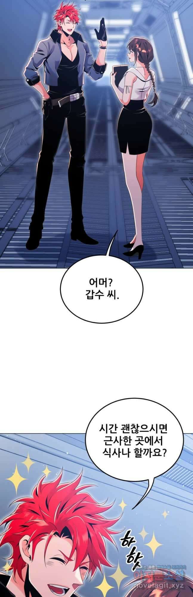 전신의 강림 36화 10
