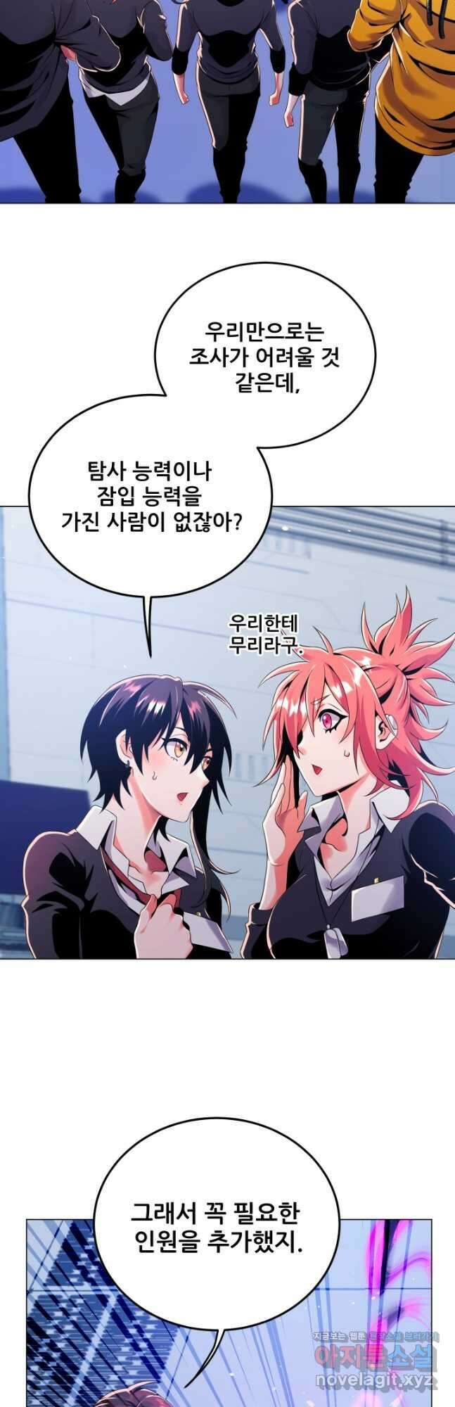 전신의 강림 36화 16