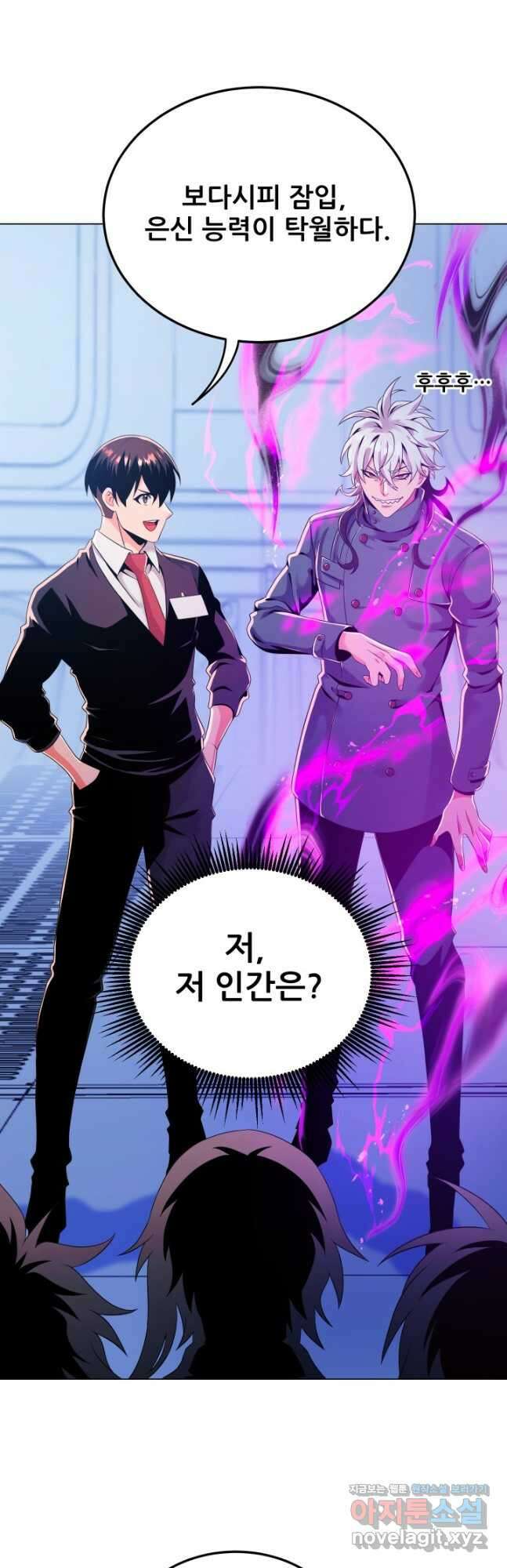 전신의 강림 36화 18