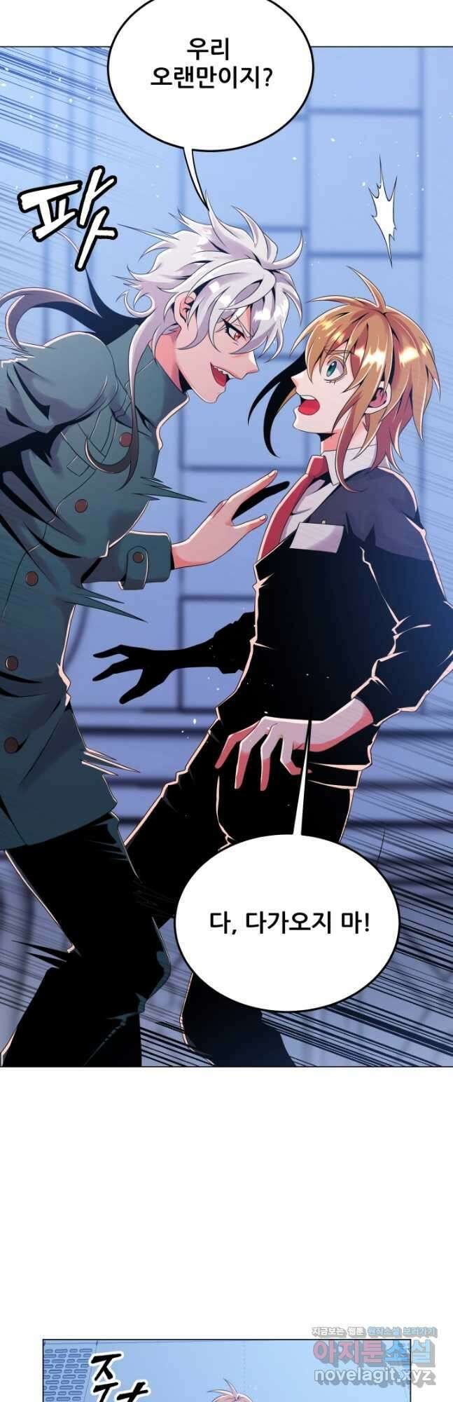 전신의 강림 36화 19