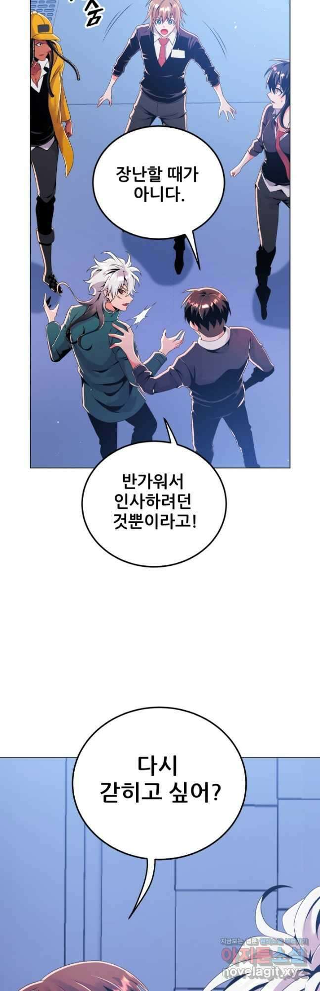 전신의 강림 36화 20