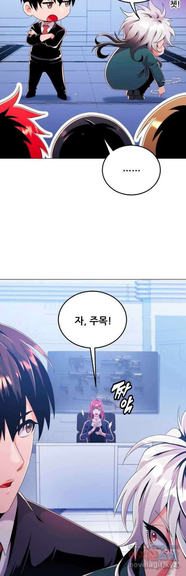 전신의 강림 36화 23