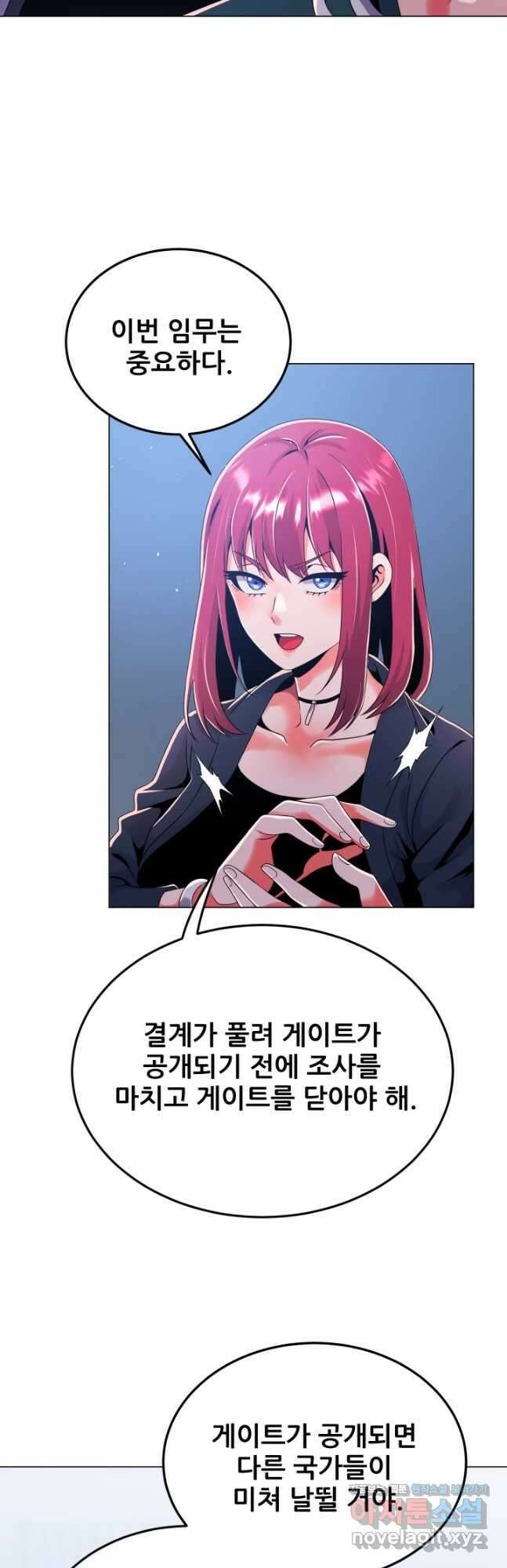 전신의 강림 36화 24