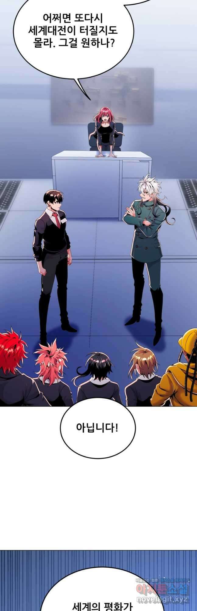 전신의 강림 36화 25