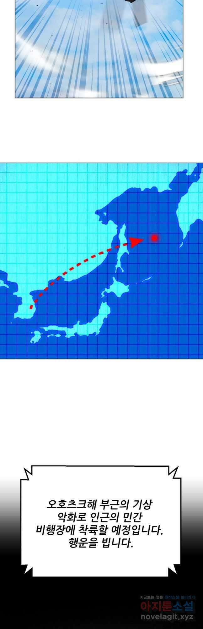 전신의 강림 36화 37
