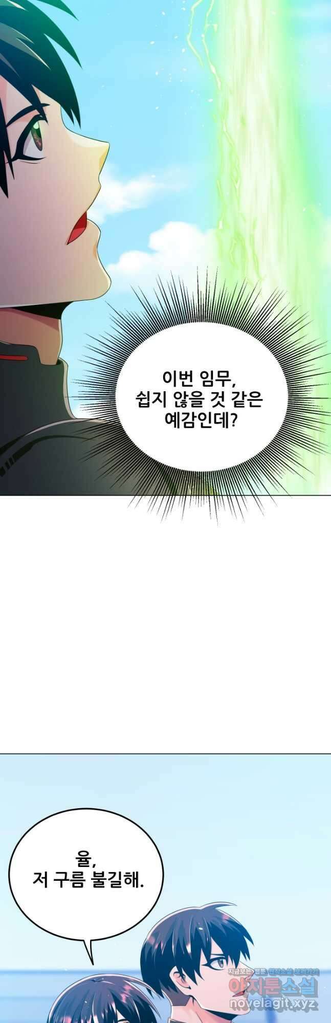 전신의 강림 36화 41