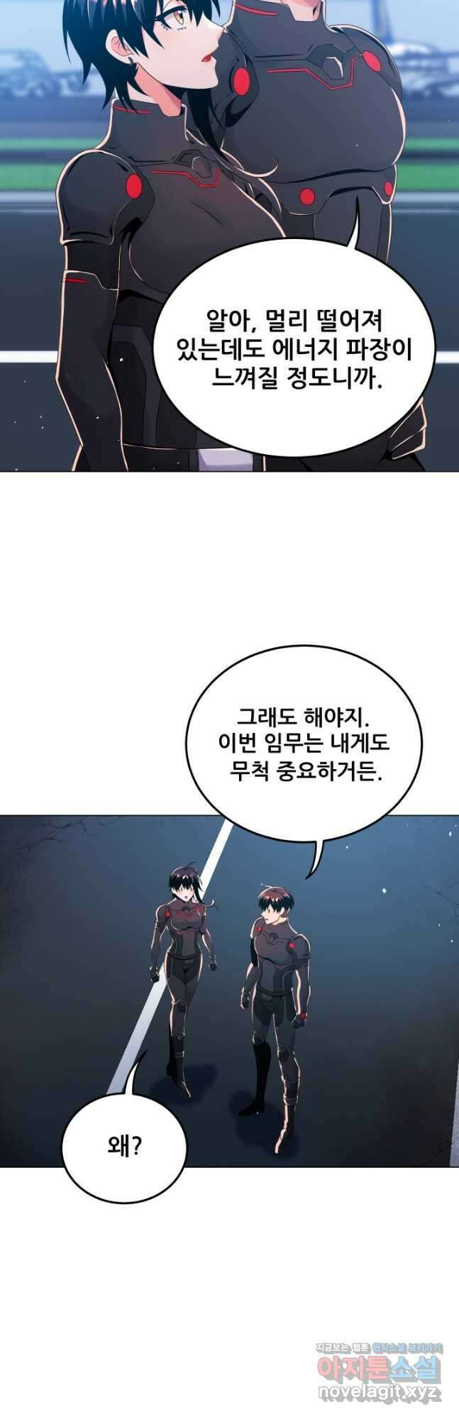 전신의 강림 36화 42