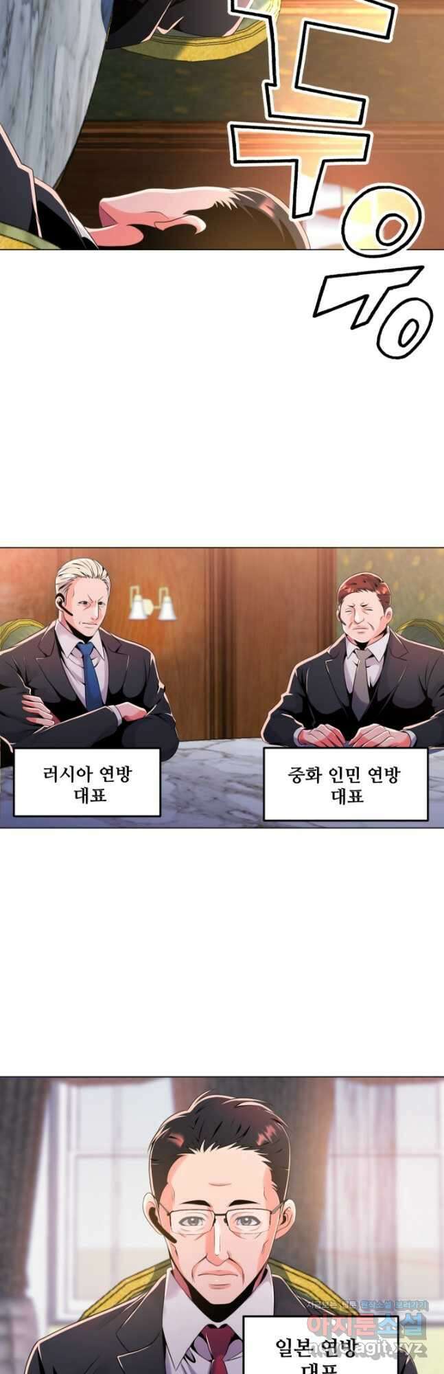 전신의 강림 36화 46
