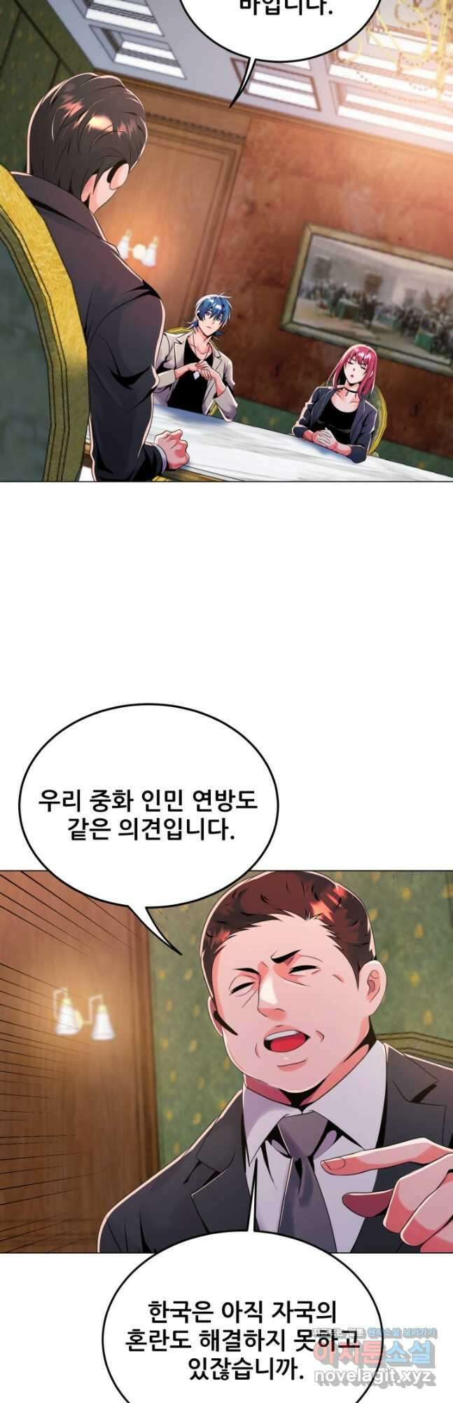 전신의 강림 36화 48