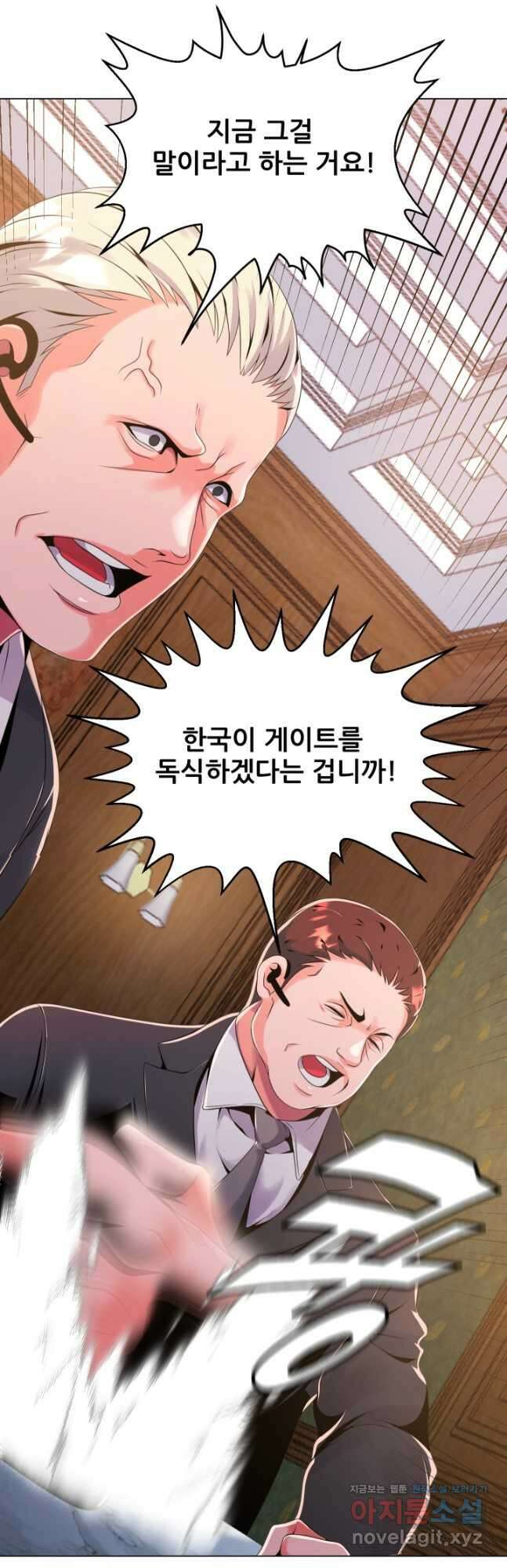 전신의 강림 36화 50